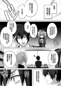 (C87) [Maxzheart (Fight Fight Chiharu)] Amagi Mucha Brilliant Park (Amagi Brilliant Park) [Chinese] [无毒汉化组]