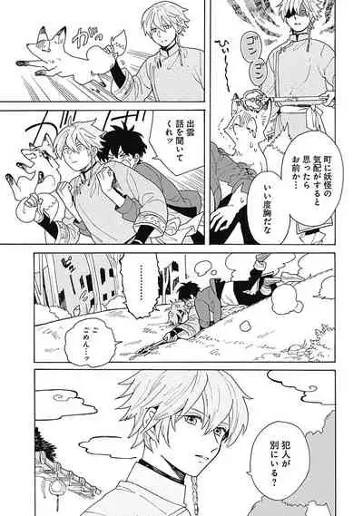 [ふじとび] あわいろ絵巻