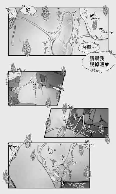 Orc to Elf Otokonoko no Amayadori | 半獸人與精靈偽娘的避雨