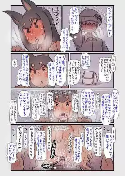 [Annonan (U-Non)] Sugoku Chuuseishin (?) ga Takai Oogataken-chan to Issho ni Sodatte Mechakucha ni Aisareru Hanashi