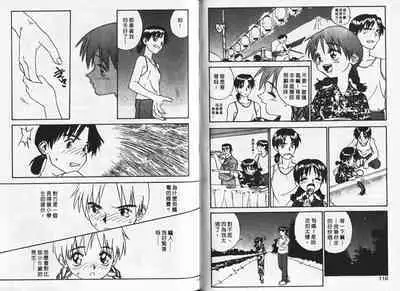 Shin Smile | 純情辣美眉