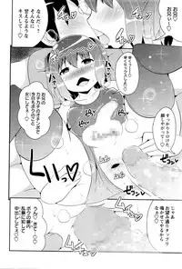 COMIC Masyo 2016-01