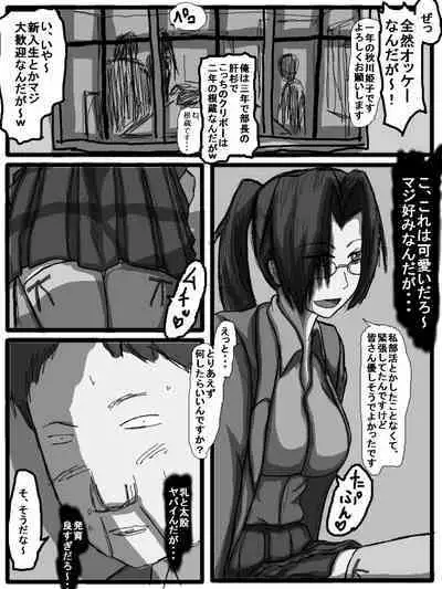 性爱日