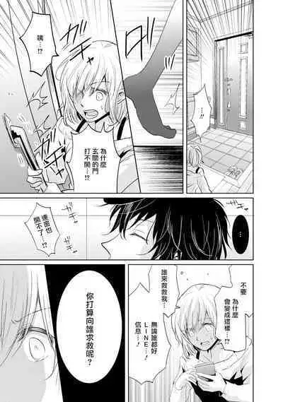 [Narusawa Kio] Mottomo Yasashii Koroshikata - The most gentle how to kill.  | 最溫柔的殺人方法 1-4 [Chinese] [莉赛特汉化组]