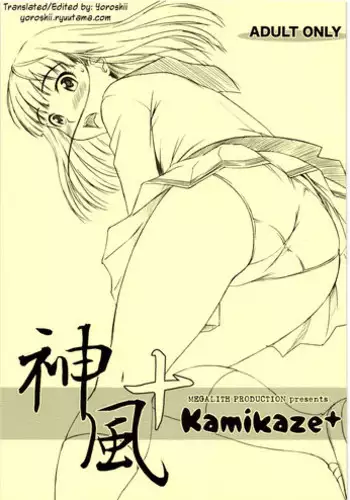 (C80) [MEGALITH PRODUCTION (Shinogi Eisuke)] Akuma no Jutai (Ao no Exorcist)