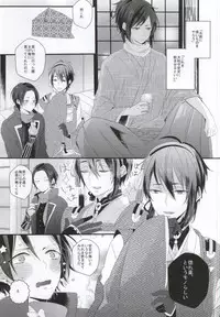 (SUPER24) [Rocca (Yamamoto Ataru)] Yami Sugi Difficulty (Touken Ranbu)