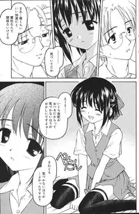 Comic Vanilla Vol. 2