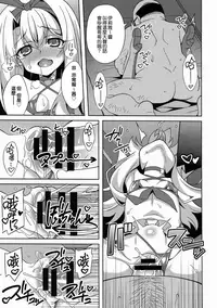 (C94) [LemonMaiden (Aoi Masami)] Kyuusei Maryoku Chuudoku 5  (Fate/kaleid liner Prisma Illya) [Chinese] [無邪気漢化組]