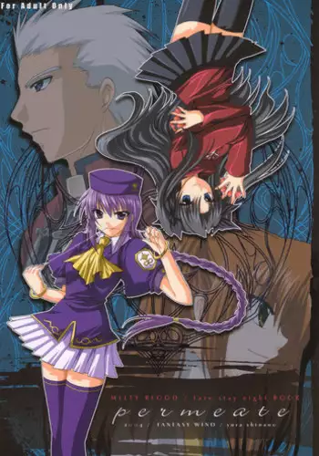 (C81) [FANTASY WIND (Shinano Yura, Minazuki Satoshi)] Omission (Fate/Zero)