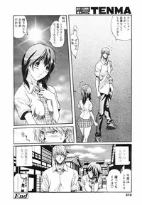 COMIC TENMA 2007-09