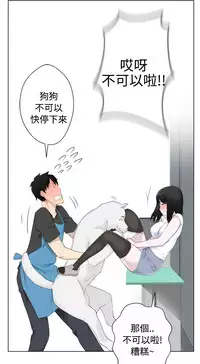 [SOSO] Franken Jo 为爱而生 法兰克赵 Ch.1~4