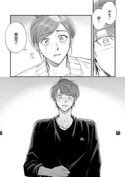 Boku ga Otto ni Deau made | 直到我遇到我的丈夫 Ch. 1-12 完结