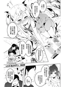 [Tanabe Kyou] LOVE Iro Petit Gate 3 (COMIC HOTMILK 2019-07) [Chinese] [好野尻漢化] [Digital]