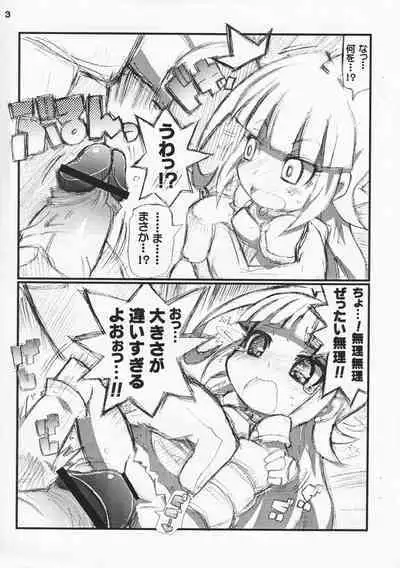 Suki Suki Mikoto Hime