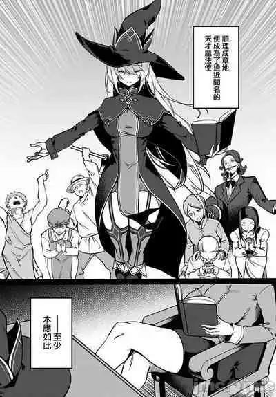 [Fuji-han, Runa Usagi] Furou Fushi Shoujo no Naedoko Ryokouki - The immortal girl's nursery travelogue Ch. 1-4 [Chinese]