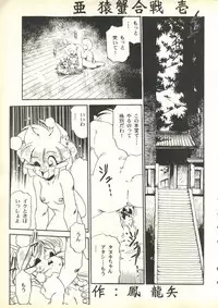 [Paradise City (Various)] Tabeta Kigasuru 35 (Cardcaptor Sakura) +  [Studio Katsudon (Manabe Jouji)] 恐悦至極名作H&裏アウトランダーズvol.18.3 + [Nouzui Majutsu (Various)] Nouzui Majutsu III (Various)
