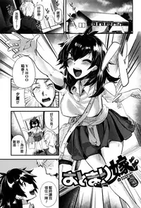 [Munomerikun] Tsuya, Himegoto [Chinese]