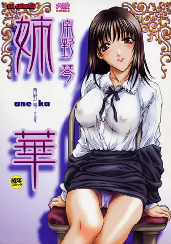 Tamari ni Tamatta Seiyoku Uketomemasu Sensei no Koto ga Daisukidakara... Seishori Schedule Goyoui Shimashita | 您积攒得不能再多的性欲由我们来承受吧毕竟我们最喜欢老师了...我们还为老师准备了性处理计划表