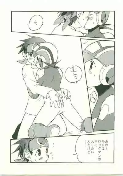 (C70) [AYAnet (Hibikino Ayane)] Daisuki. Dakara, (Rockman.EXE)