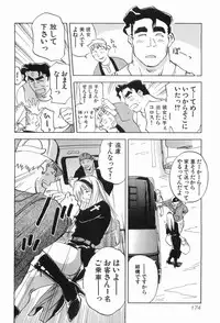 [Iogi Juichi] Magetsukankitan Vol 03