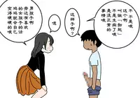 [Yoiko Books] Boku no Natsuyasumi Sakubun | 我的暑假作文 [Chinese] [夏月兔个人汉化]