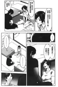 [Kage Oi] Oshioki no Jikan | 接受懲罰的時間 [Chinese]