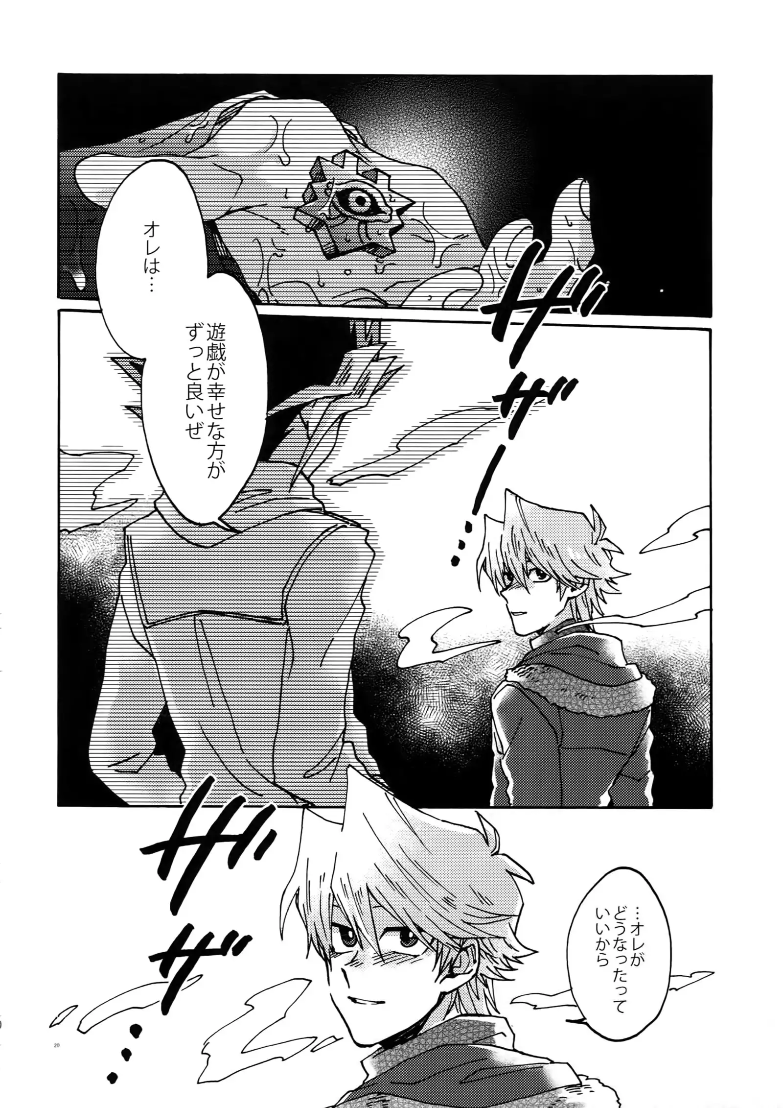 Shakunetsu no Yousui