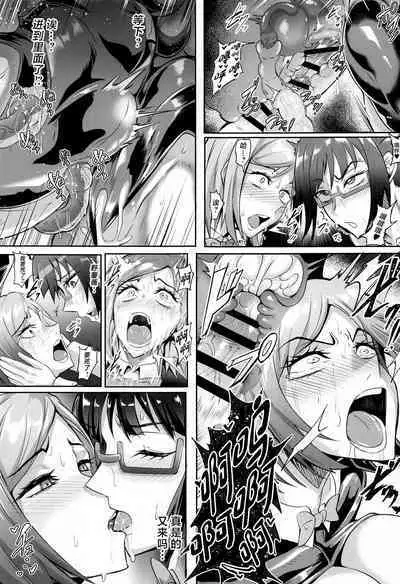 Jujutsu Shoujo 2.0