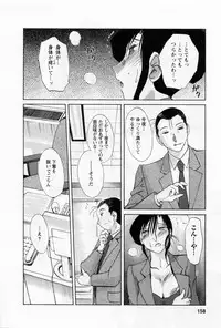 [TsuyaTsuya] Tatoeba Haha Ga 5