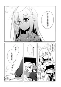 (C89) [FRAC (Motomiya Mitsuki)] Imitation Rabbey 3 [Chinese] [夢之行蹤漢化組]
