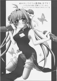 (SC37) [yakisoba rengou] Futanari ~tsu ko to kao to kono ko ga suku-sui ~tsu tari, chaina ~tsu tari suru hon (Higurashi no Naku Koro ni)