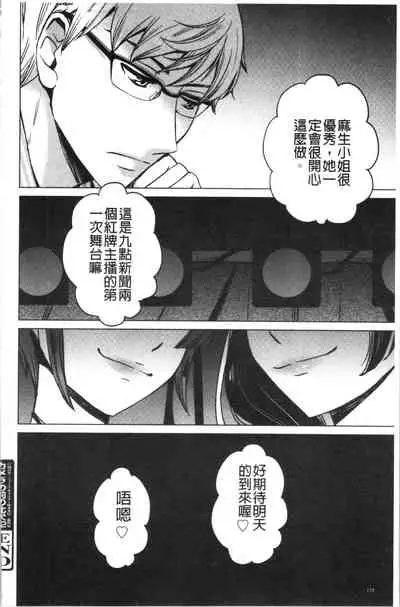 [Gotoh Akira] 21-ji no Onna ~Camera no Mae no Mesuinu~ 2 | 21時之女 ~鏡頭前的牝犬~ 2 [Chinese]