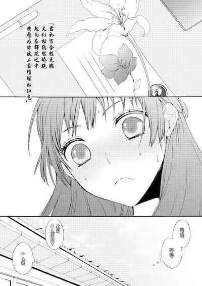 [Yūchōka (mizunoto hina) ] Tsurumaru Kuninaga ga taosenai (tōken ranbu) |[遊蝶花 (癸ひな)] 无法打败鶴丸国永 (刀剣乱舞)   [Chinese] [莉赛特汉化组]