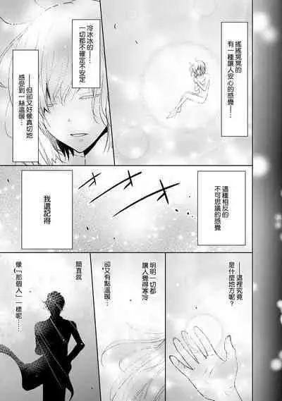 [Narusawa Kio] Mottomo Yasashii Koroshikata - The most gentle how to kill.  | 最溫柔的殺人方法 1-5 end [Chinese] [莉赛特汉化组]