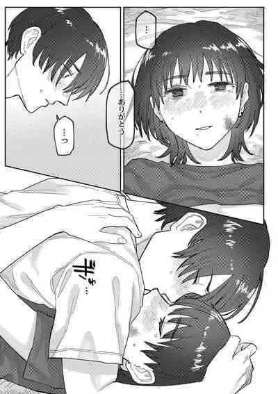 おやすみ、ティーン
