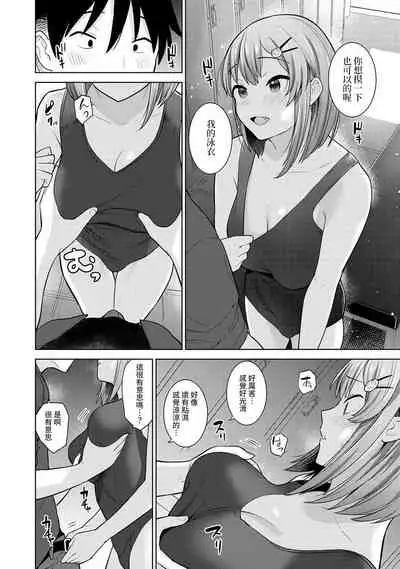 [Azuse] SotsuAl Cameraman to shite Ichinenkan Joshikou no Event e Doukou Suru Koto ni Natta Hanashi Ch. 1-14 [Chinese] [裸單騎漢化]