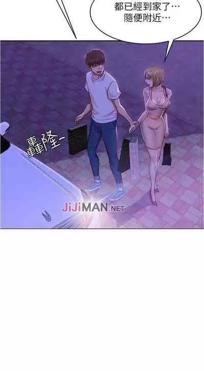 【周六连载】不良女房客（作者：Overlab studio） 第1~25话