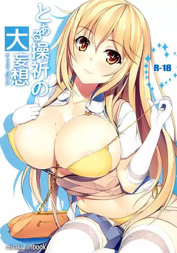 (C87) [Seven deadly sins (homu)] Rough Book 0.5 (Amagi Brilliant Park)
