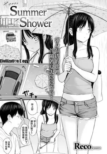 [Reco] Temptation 作品後記 [Digital] [Chinese] [夢之行蹤漢化組]