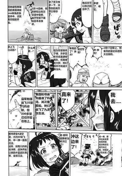 (C93) [Takotsuboya (TK)] Teitoku no Ketsudan - A-gou Sakusen e no Michi | 提督的决断: 阿号作战之路 (Kantai Collection -KanColle-) [Chinese] [往那一蹲搁哪让人唠一辈纸汉化]