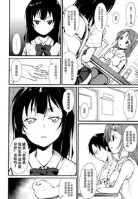 (C89) [Nagomiyasan (Suzuki Nago)] Shoujo M -ep.2- [Chinese] [脸肿汉化组]