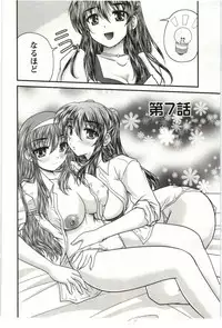 [Nanami Shizuka] Sakarikki