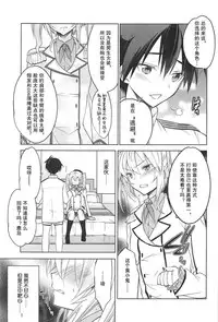 (C91) [T-NORTH (Matsumoto Mitohi.)] Kashima-kun ni wa Teitoku ga inai | 鹿岛君没有提督 (Kantai Collection -KanColle-) [Chinese] [偶尔上舰汉化组]