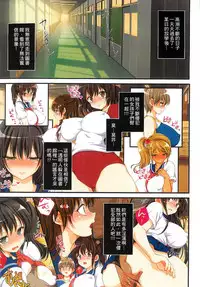 [Maron☆Maron] Kyousei Haramase Gouhouka!!! Rape ga Gouhouka saretara Nippon wa dou Narimasu ka? [Chinese]