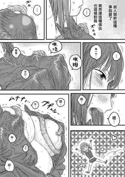 [Blue Percussion (Bourne)] TENTACLE DAY 2BAD 【Saikyou Shokushu ni Yoru Saiaku no Seme ni Modae Kuruu Shoujo no Akumu】[無邪気漢化組] [Digital]