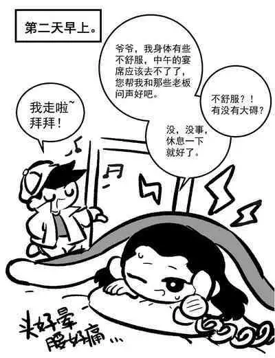 黎明夜船