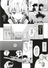 (C86) [YU-YU TEI (Katsuragi You)] Ruri no Onnanoko Switch (Martian Successor Nadesico)
