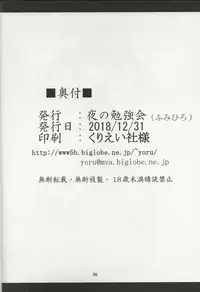 (C95) [Yoru no Benkyoukai (Fumihiro)] Mikan to Shokushu to Bougyaku to (To LOVE-Ru Darkness)