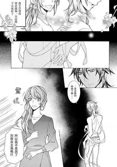 ayakashi danshi | 妖怪男子 禁斷的人外——  vol.1