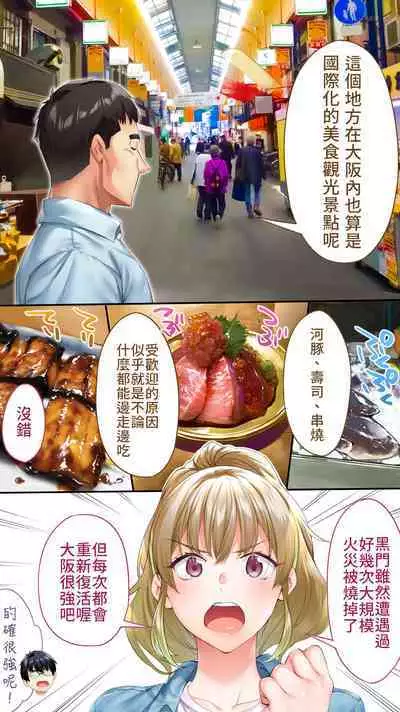 [Studio huan] Panpan Travelers Osaka Shuudan Rape Hen | 吃飯兼炒飯TRAVELERS-大阪集團強姦篇 [Chinese] [禁漫漢化組]